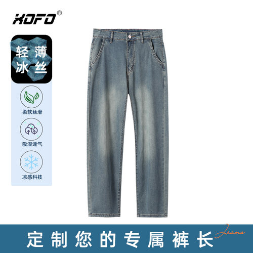 xofo拉链多裤长薄款天丝