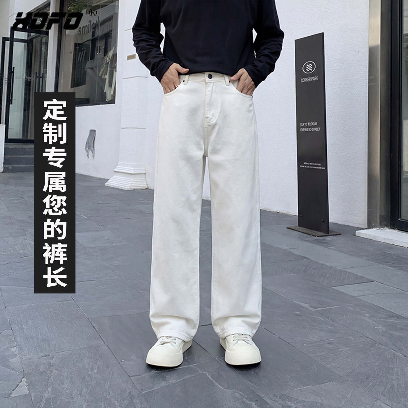 【定制裤长】白色休闲宽松阔腿牛仔裤男款冬季新款高端高街休闲风