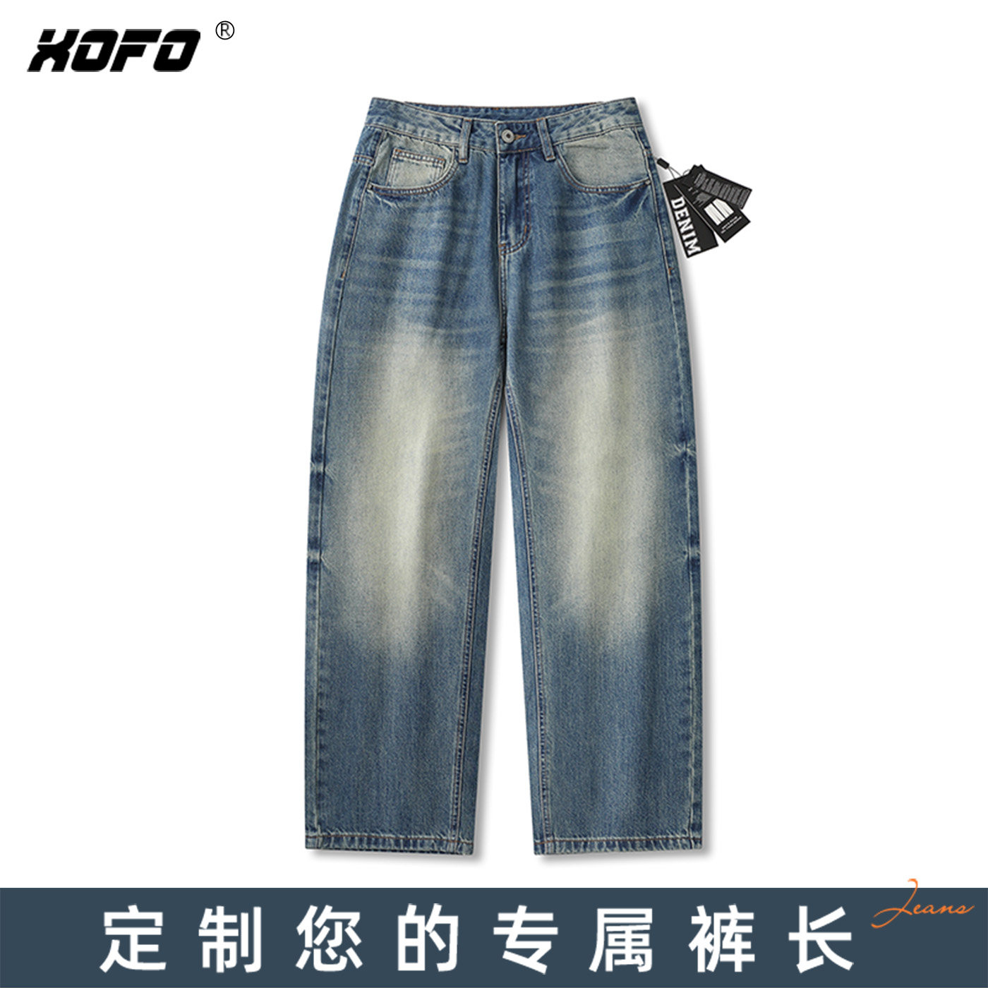【定制裤长】休闲水洗宽松直筒牛仔裤男款2026新款高端百搭潮流款