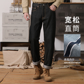 美式 子潮流 宽松直筒高端赤耳丹宁长裤 复古原浆原色牛仔裤 男冬季