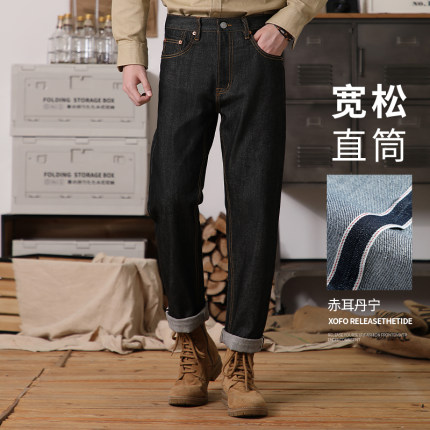 美式复古原浆原色牛仔裤男冬季宽松直筒高端赤耳丹宁长裤子潮流