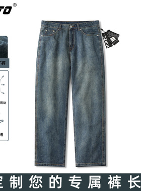 【定制裤长】xofo宽松直筒阔腿牛仔冬季新款裤子男士高端百搭