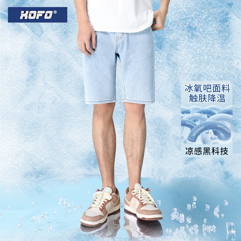 冰氧吧夏季薄款浅色休闲潮流牛仔裤男款直筒弹力短裤中裤五分裤子