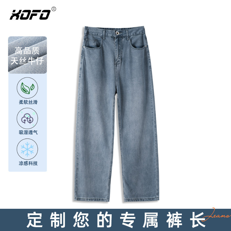 【定制裤长】夏季伸缩腰弹力天丝牛仔裤阔腿宽松冰丝柔软垂感牛仔