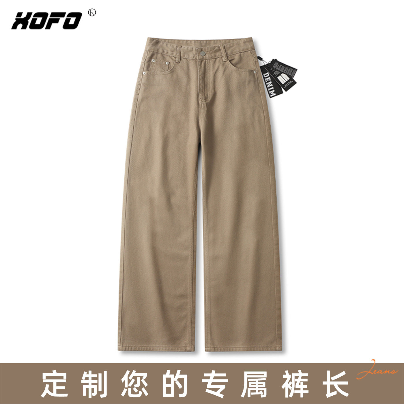 美拉德男款阔腿牛仔裤可定制裤长