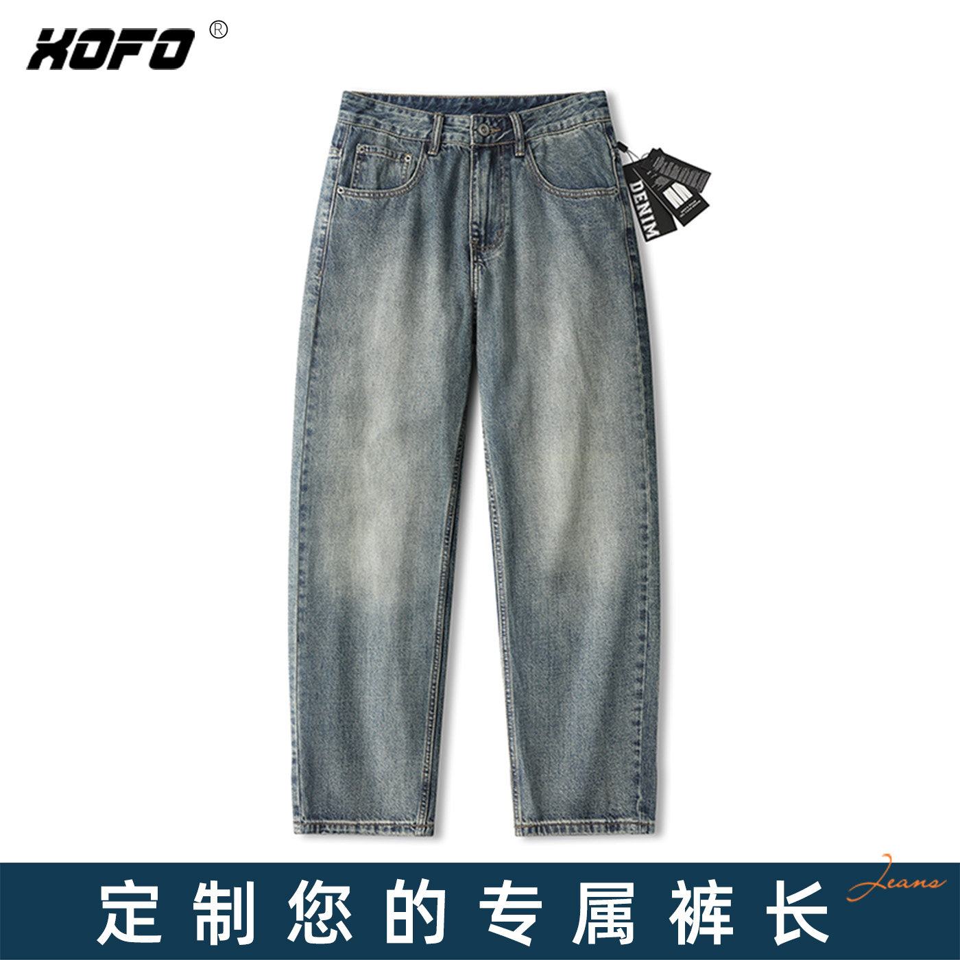 定制裤长美式复古宽松牛仔裤男