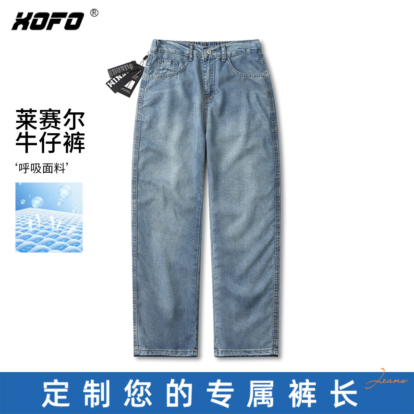 【定制裤长】舒适弹力天丝超薄款牛仔裤男夏季宽松直筒柔软裤子潮