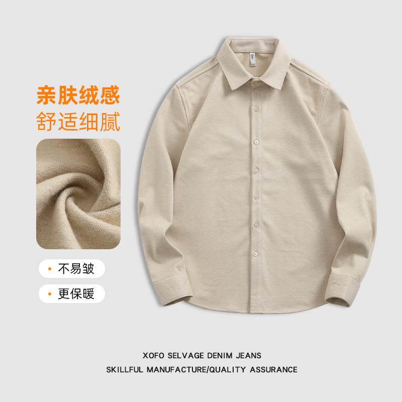 春夏新款高级感磨毛杏色长袖衬衫男休闲修身纯色衬衣外套男款潮流