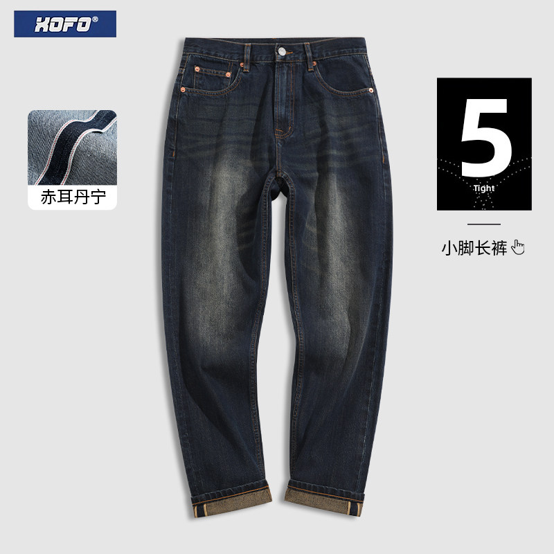 2026年新款小脚牛仔裤男款冬美式复古休闲锥形小直筒宽松长裤子