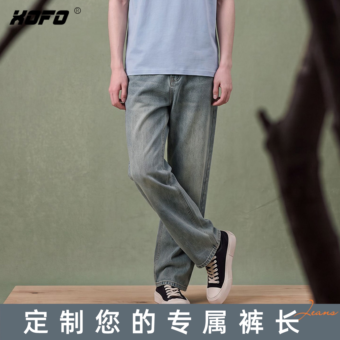 男士通勤宽松直筒牛仔裤可定制
