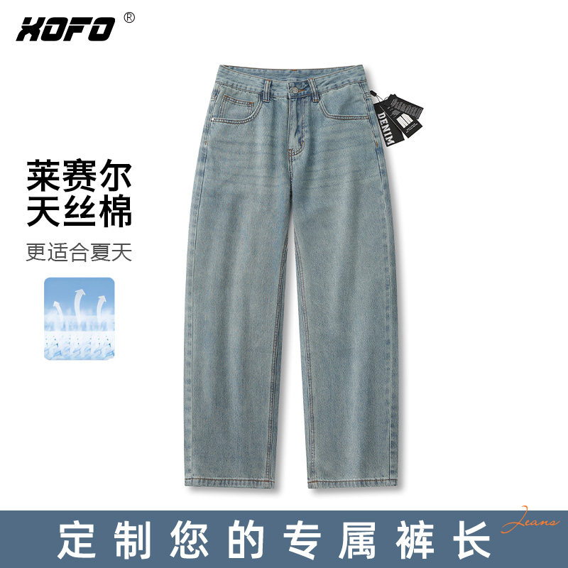 【定制裤长】休闲风莱赛尔天丝薄款宽松直筒牛仔裤男夏季新款舒适