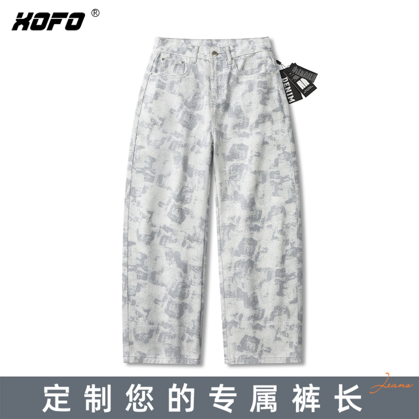 定制裤长扎染宽松阔腿男牛仔裤