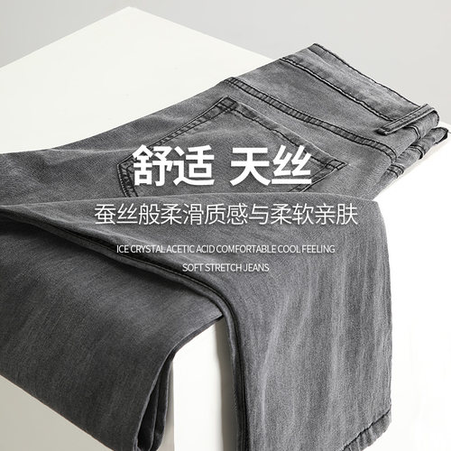 xofo新款宽松休闲牛仔裤男直筒美式弹力夏季轻薄休闲裤