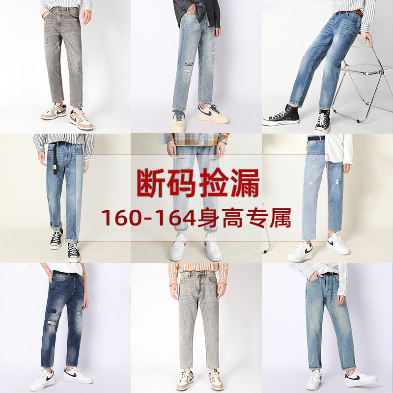 【断码捡漏】【160-165身高专属】美式高街水洗牛仔裤男士宽松潮,男装,牛仔裤,淘宝优惠券,粉丝福利购,淘宝优惠卷
