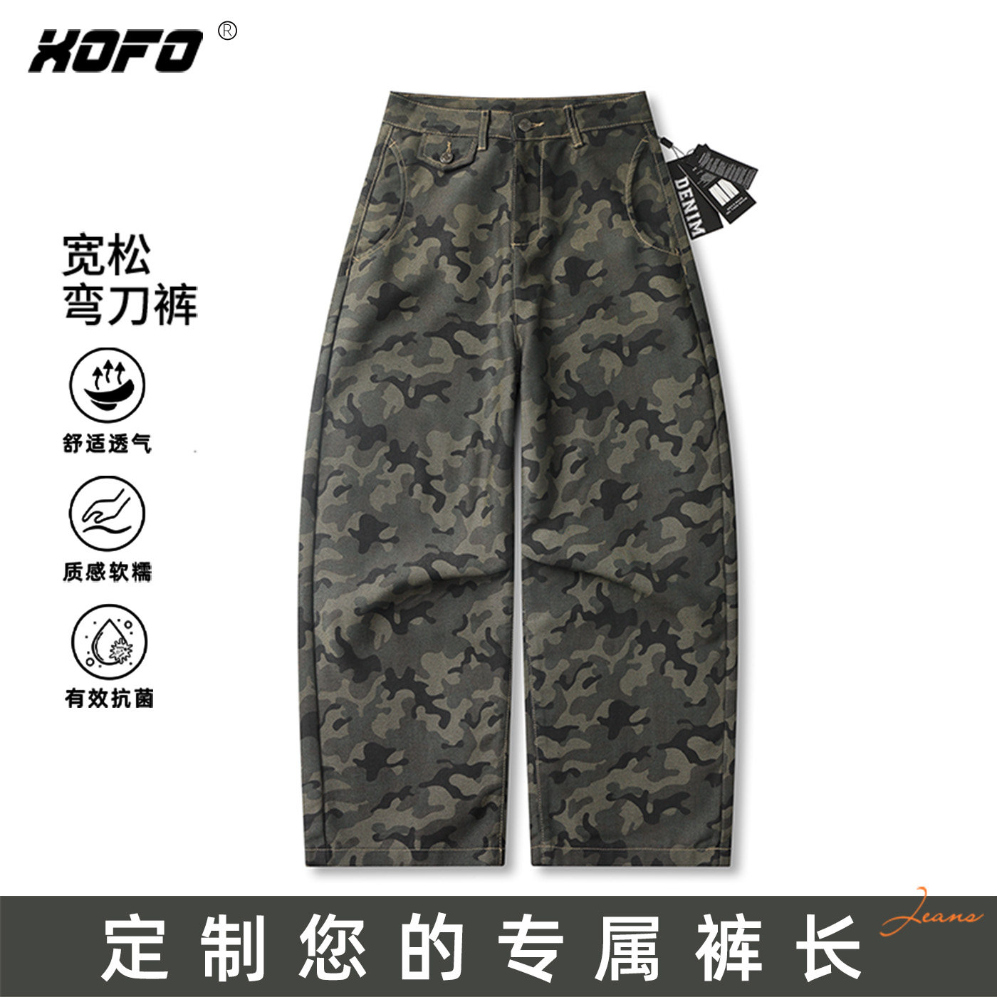 定制裤长迷彩宽松做旧牛仔裤男