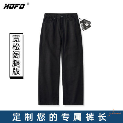 【定制裤长】2025年新款休闲黑色百搭宽松阔腿裤冬男士牛仔裤子