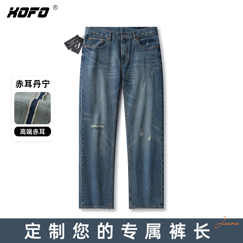 【定制裤长】2025年新款破洞牛仔裤男款春夏小直筒宽松赤耳潮流裤