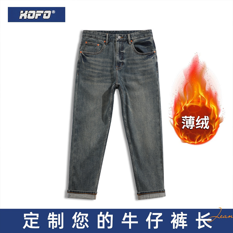 可选裤长的锥形小脚磨毛绒牛仔裤