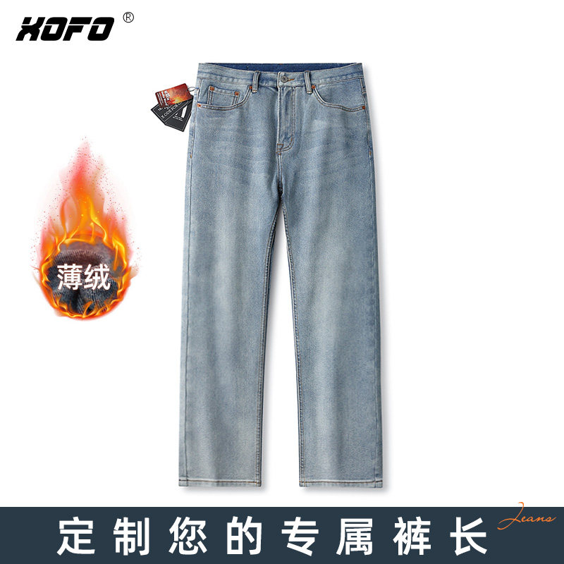 【定制裤长】xofo新款加绒保暖牛仔裤男士秋冬季宽松修身小直筒裤