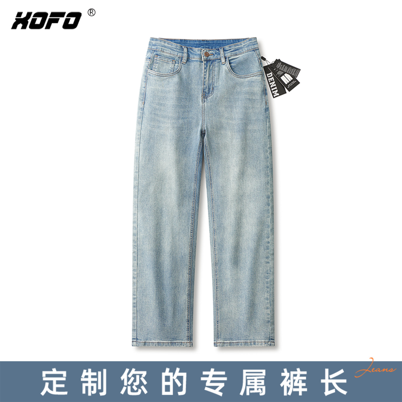 【定制裤长】舒适水洗弹力休闲宽松小直筒牛仔裤男士秋款浅色裤子