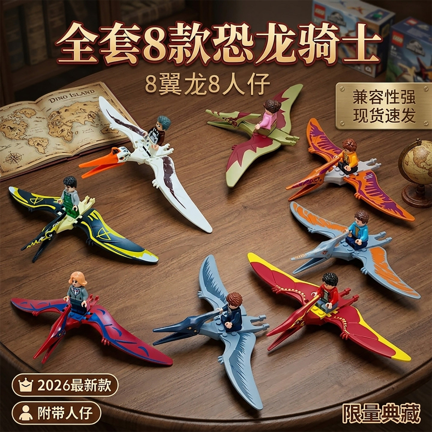 侏罗纪风神翼龙拼装积木人仔