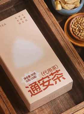 活法儿 通安茶 酸枣仁佛手香橼百合麦芽代代花桂圆三角花茶包