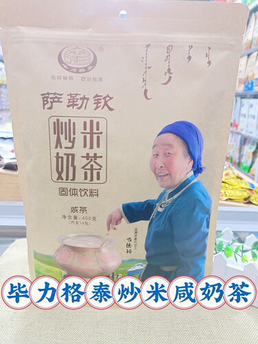 毕力格炒米奶茶咸味袋装速溶奶茶