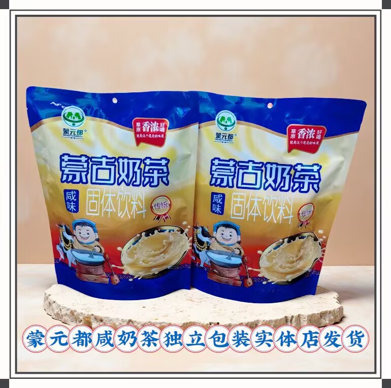 蒙元都蒙古奶茶400g内蒙特产甜味咸味红枣味经典咸味速溶一袋包邮
