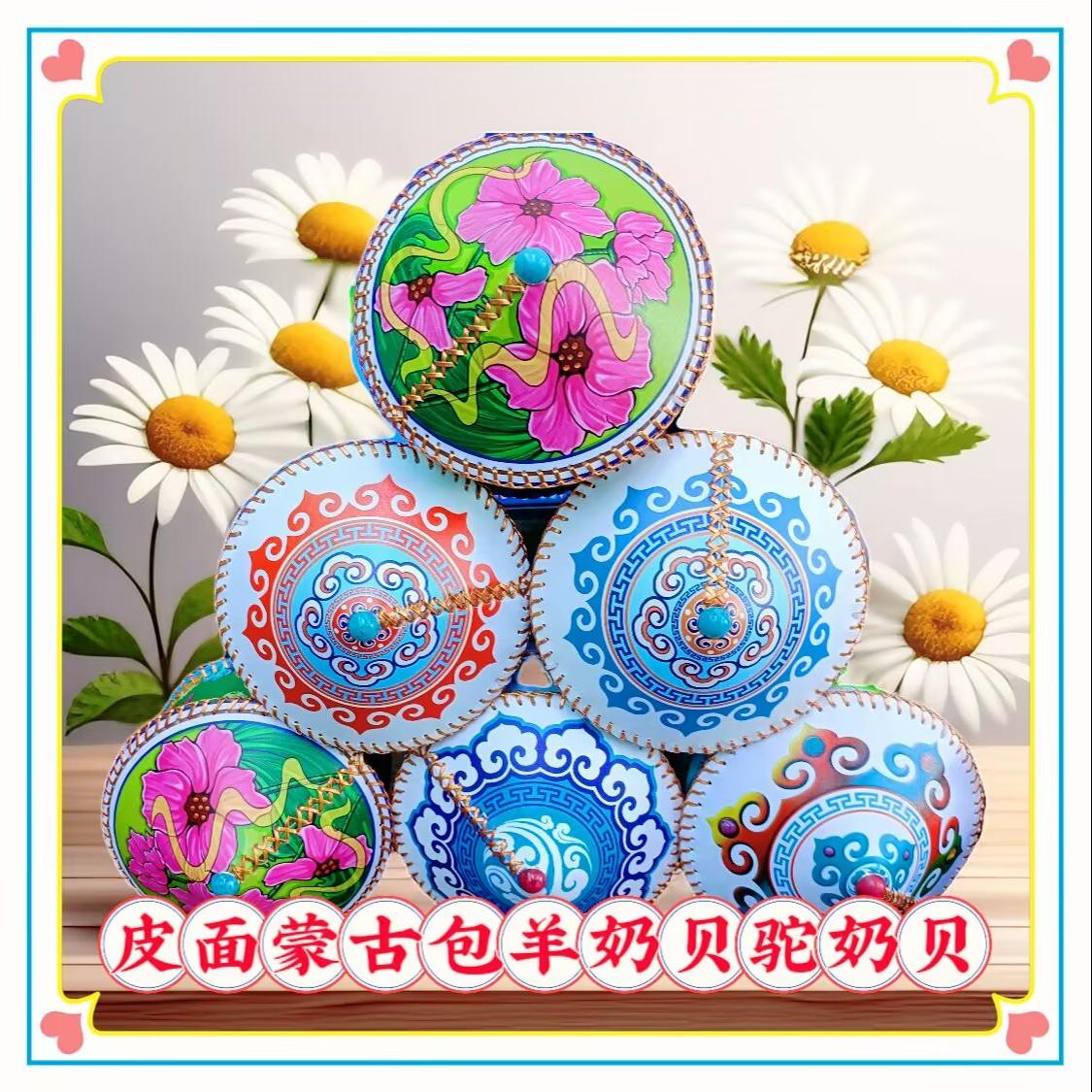 远沐毡房蒙古包益生菌奶贝独立装