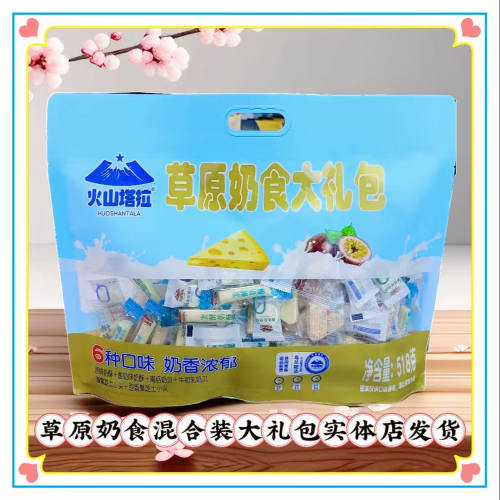 火山塔拉草原奶食大礼包组合装