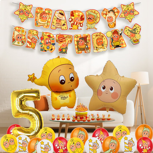 Twinkle星星人主题生日场景布置装饰横幅拉花气球聚会布置套装
