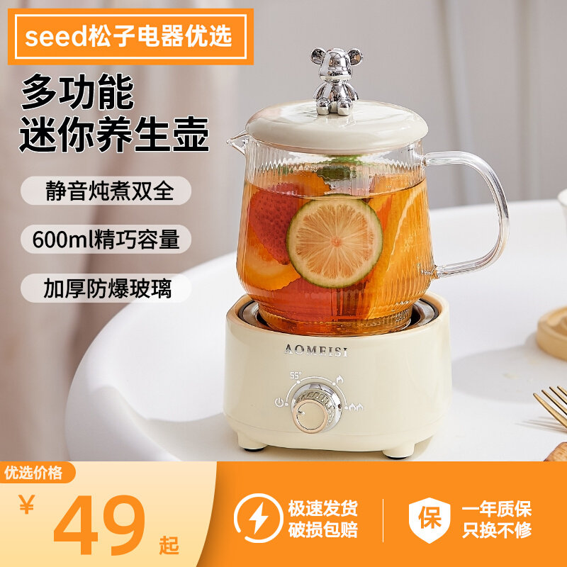 养生壶小型办公室迷你煮茶壶烧水壶多功能家用养生杯花茶壶煮茶器,厨房电器,养生壶/煎药壶/养生杯,淘宝优惠券,粉丝福利购,淘宝优惠卷