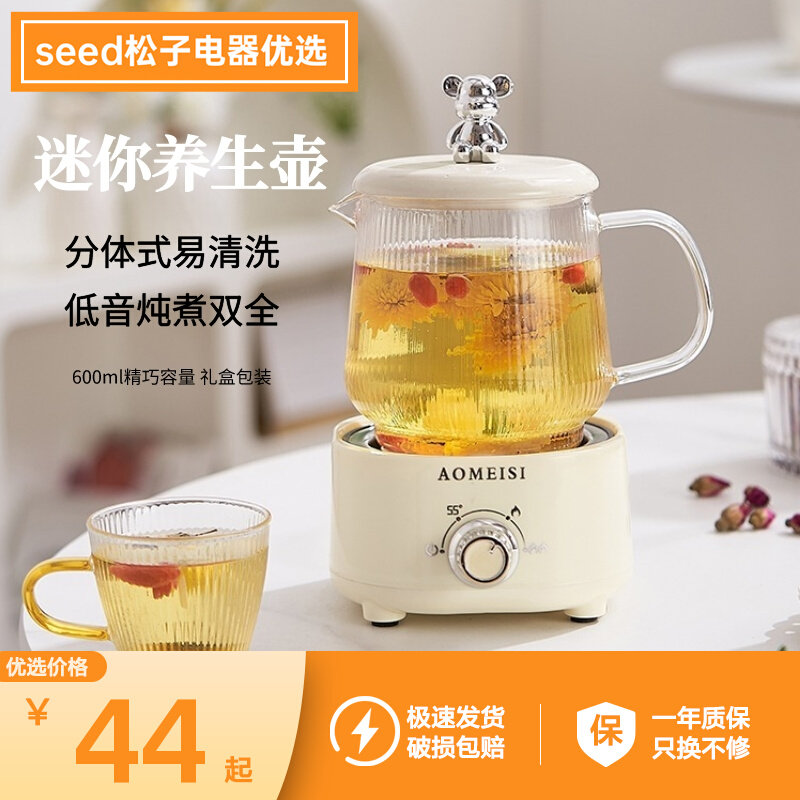 迷你养生壶养生杯茶壶小型办公室煮茶器烧水一