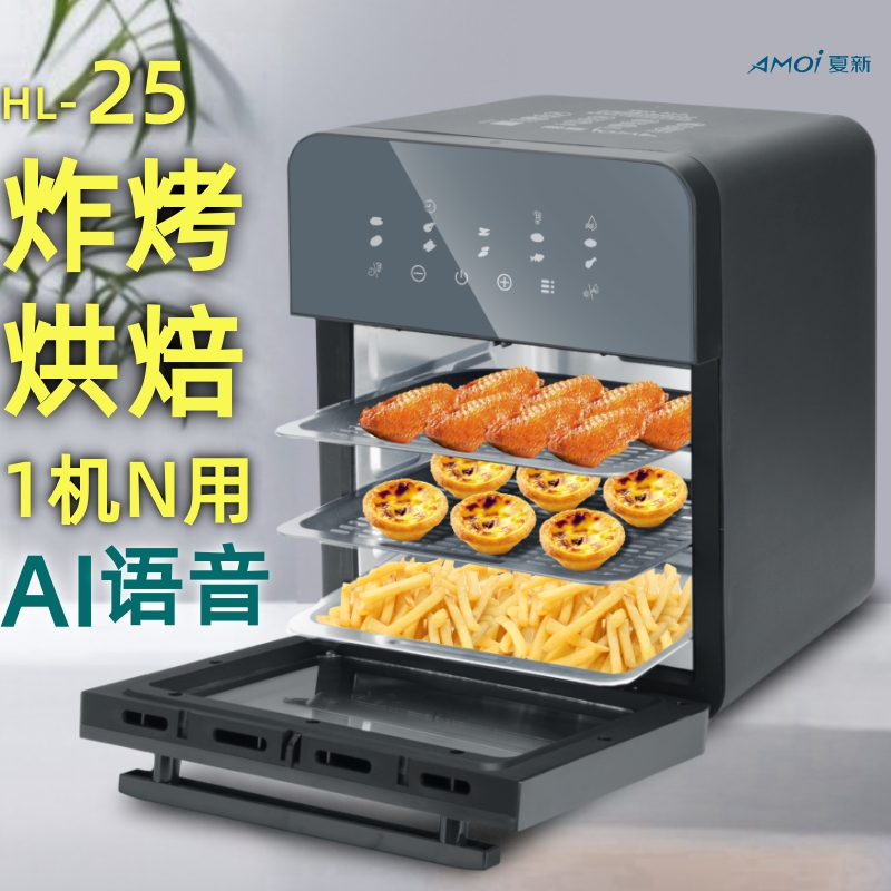 大容量声控可视炸锅烤箱多功能机
