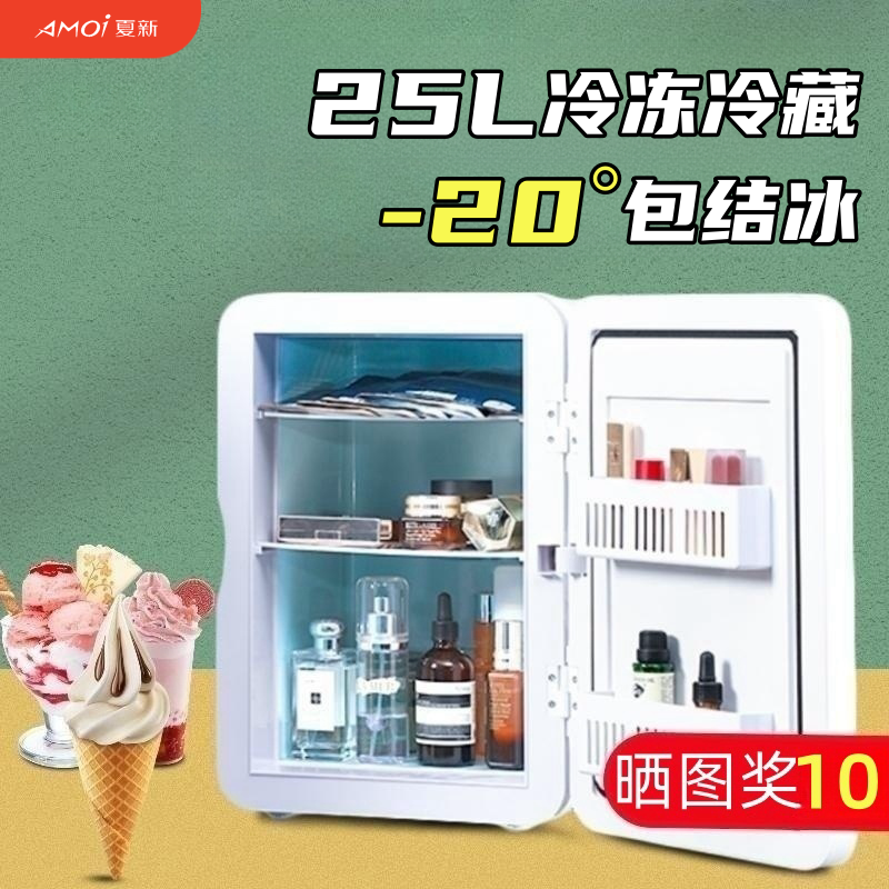 夏新25L冷冻迷你小冰箱宿舍家用