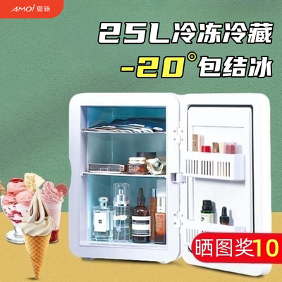 夏新25L冷冻迷你小冰箱宿舍家用