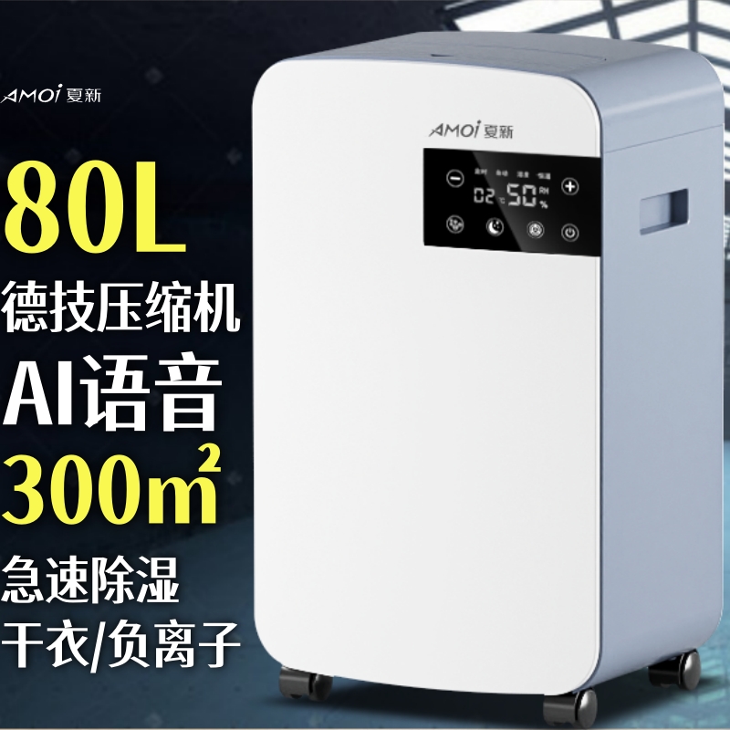 家用大功率除湿机回南天室内小型静音抽湿神器去吸湿烘干燥一体机