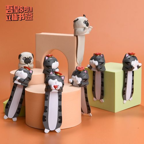3D立体动物书签创意卡通