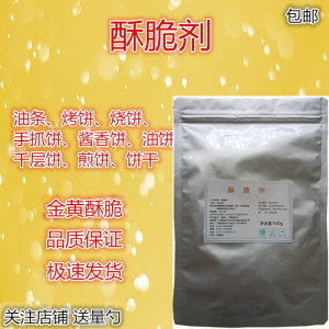 食品级酥脆剂油酥粉蓬松剂