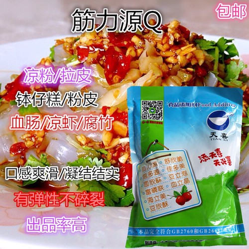 天喜牌筋力源无明矾腐竹耐煮凉粉