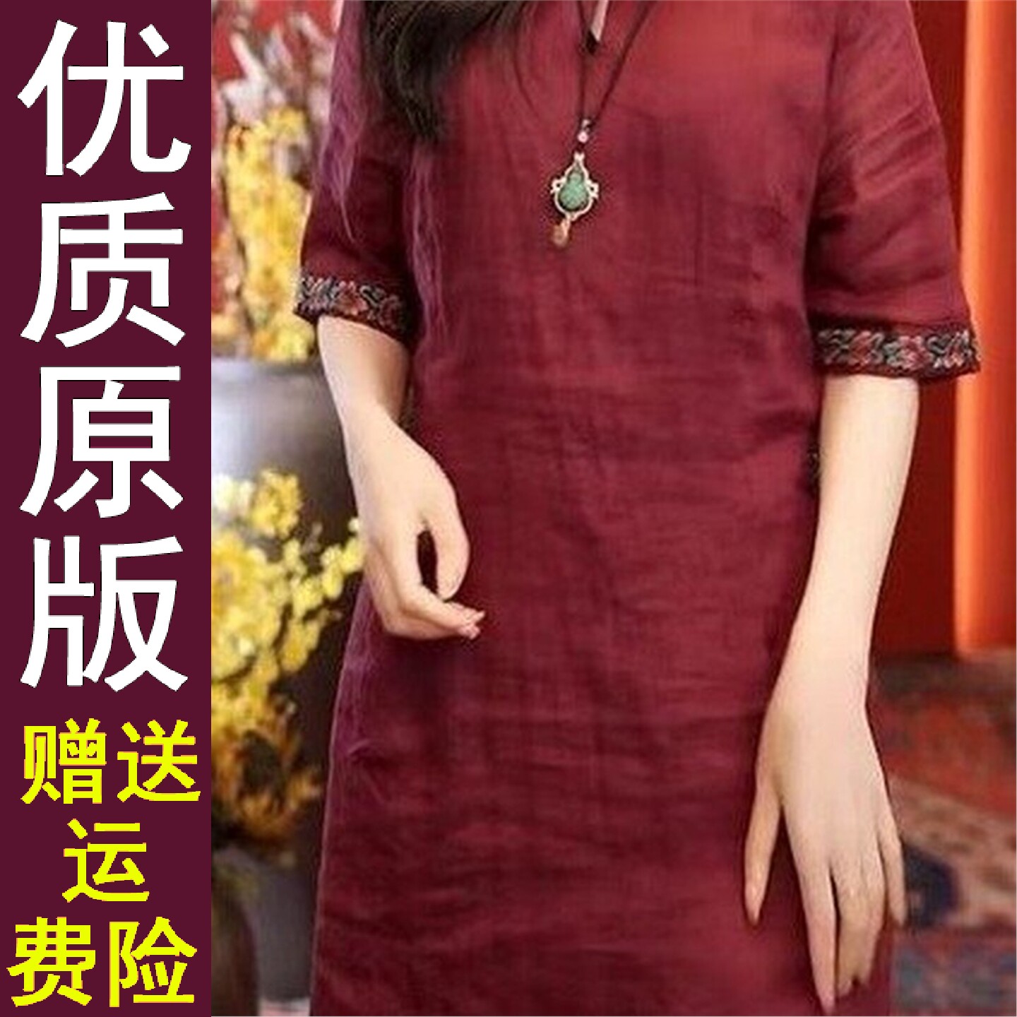 原版新中式民族风刺绣立领