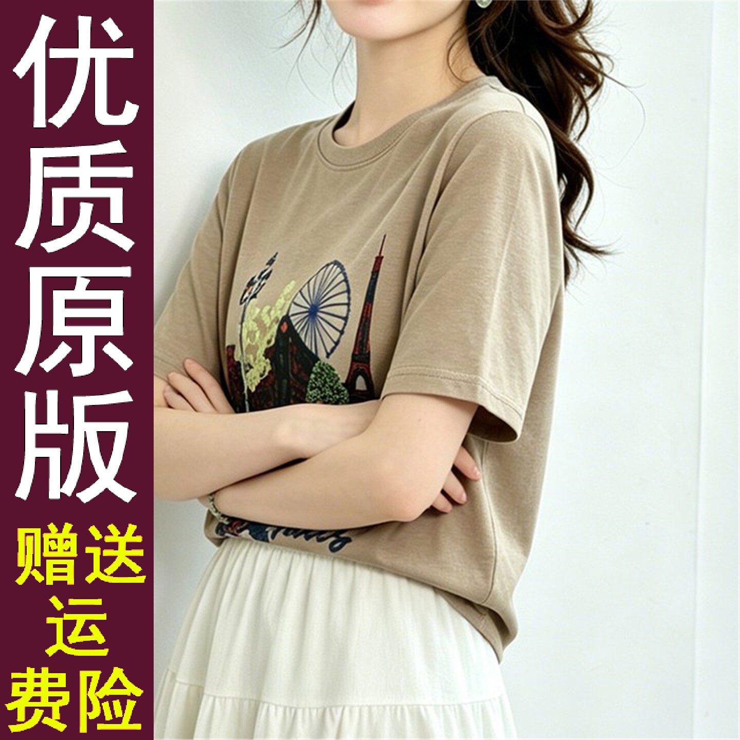 原版正品棉质短袖T恤女202