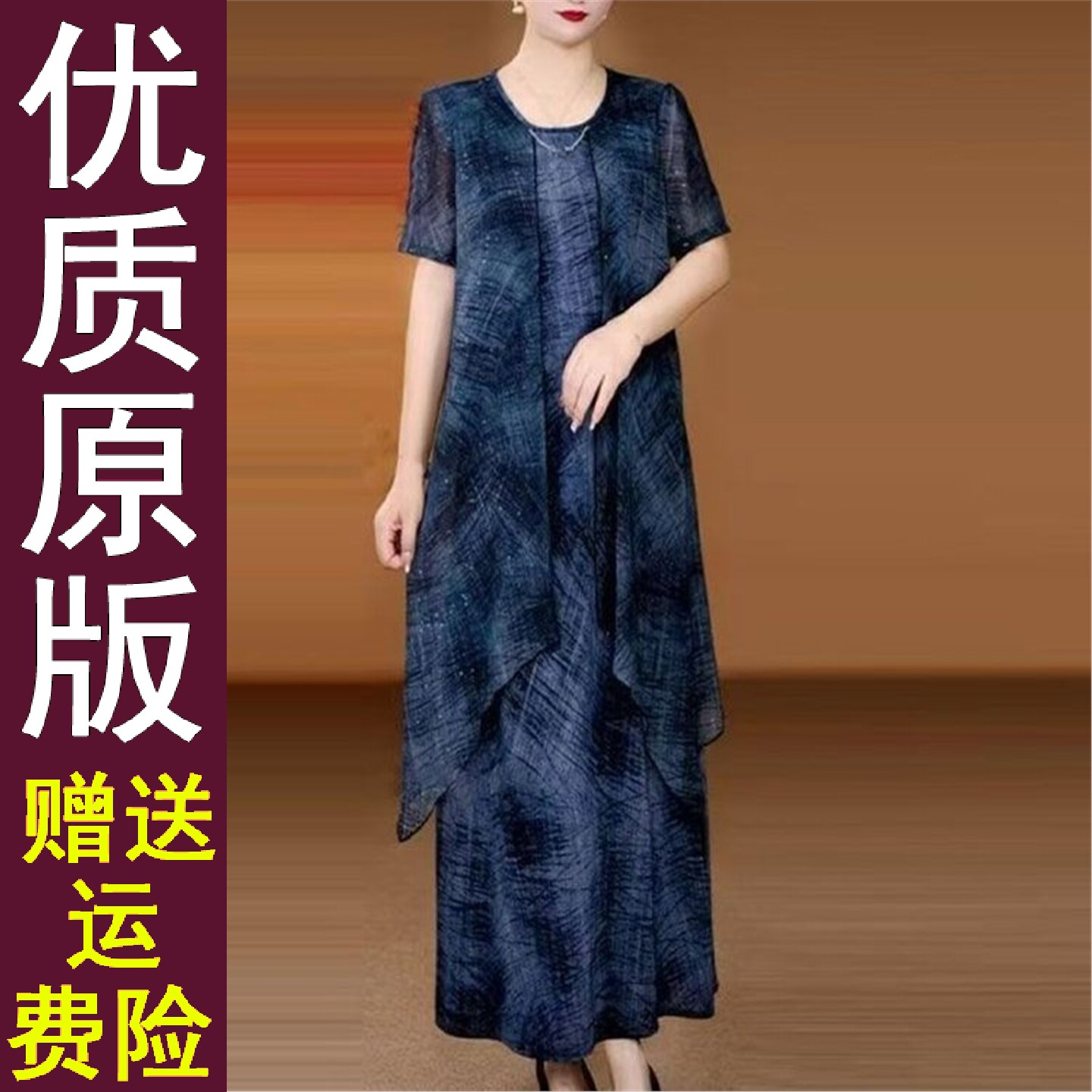 原版正品宽松飘逸过膝连衣