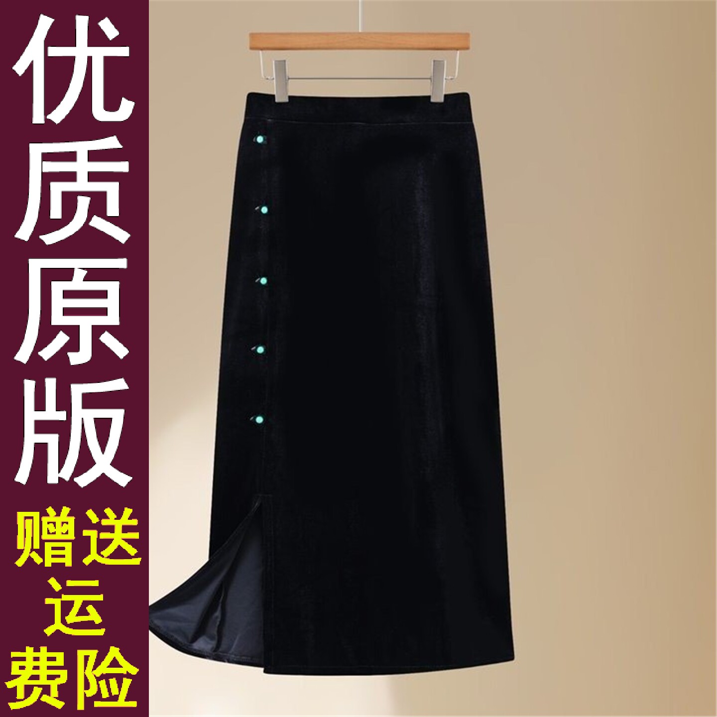 正版丝绒半身裙女2026春秋