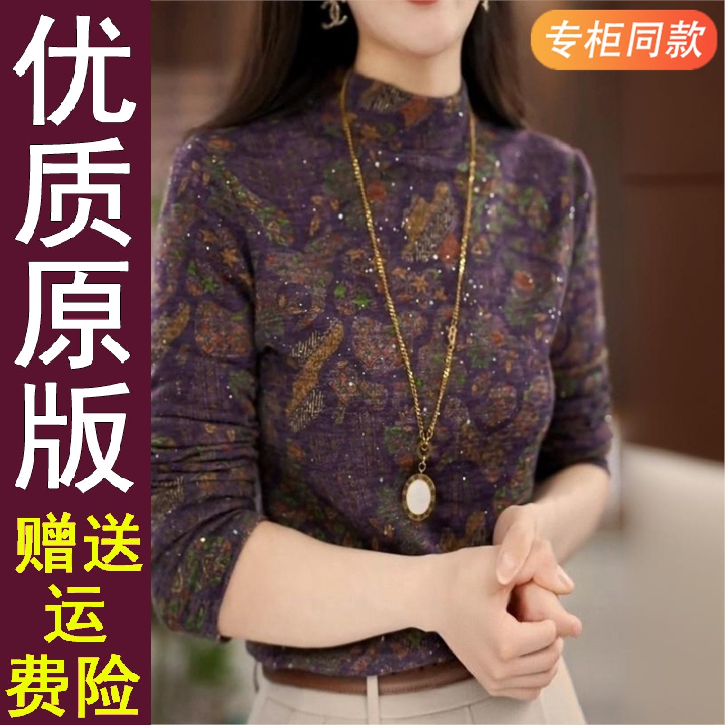 正品好货德绒打底衫女长袖