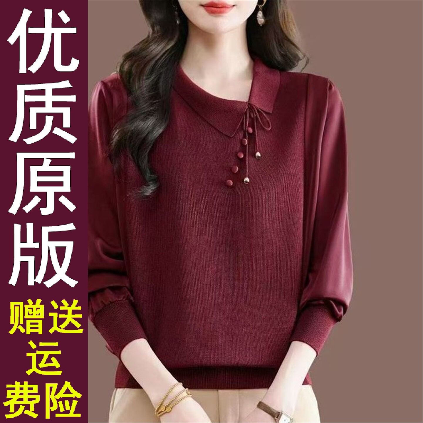 好品2026春秋季翻领打底衫