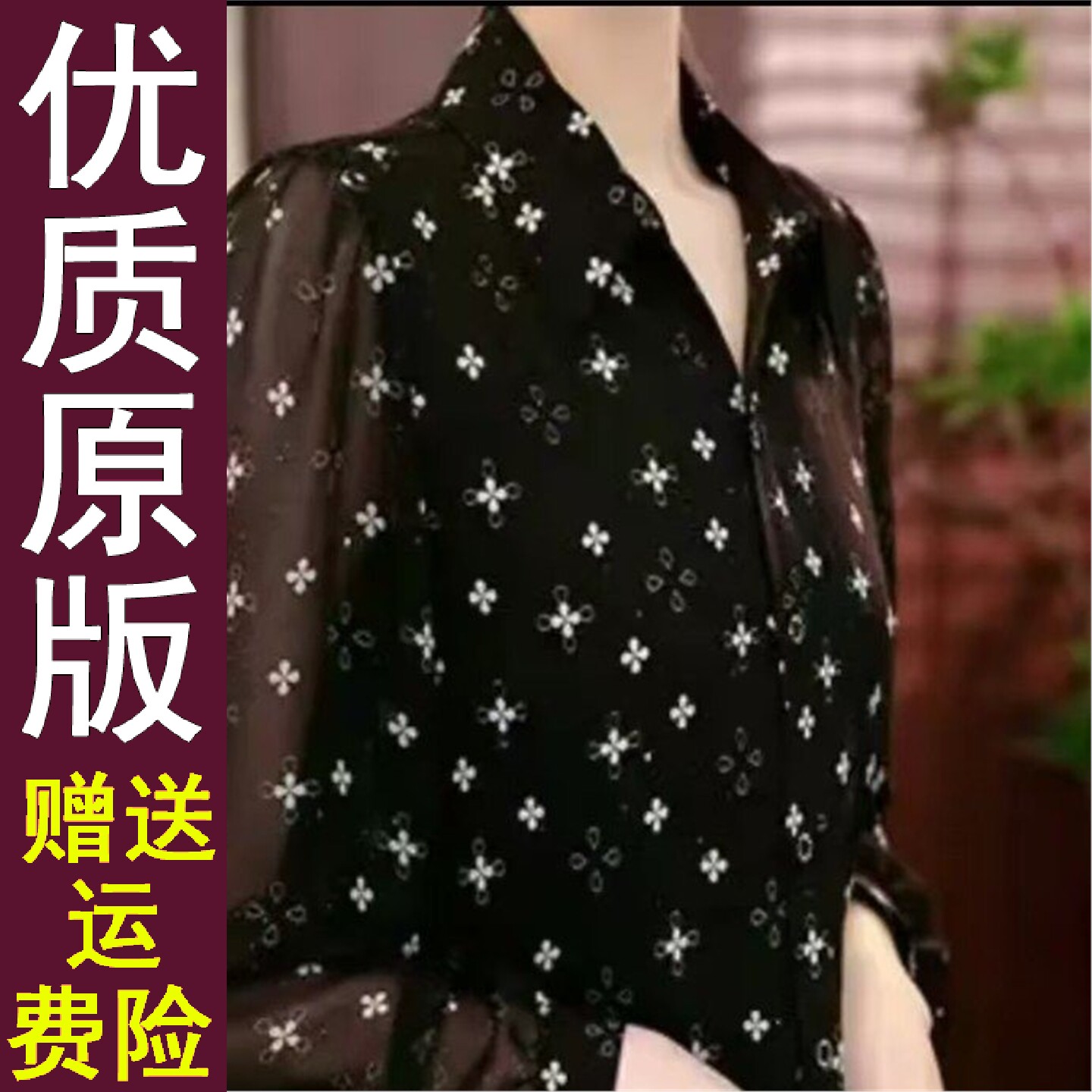好品时尚印花衬衫女翻领百