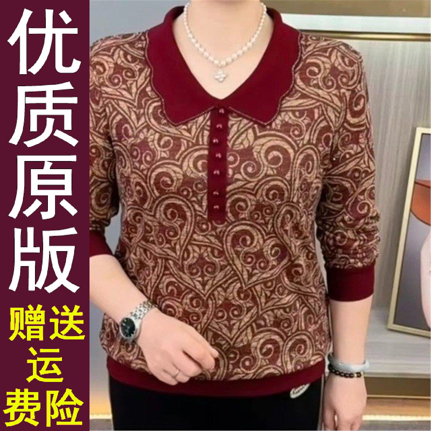 好品2026春秋季翻领妈装宽
