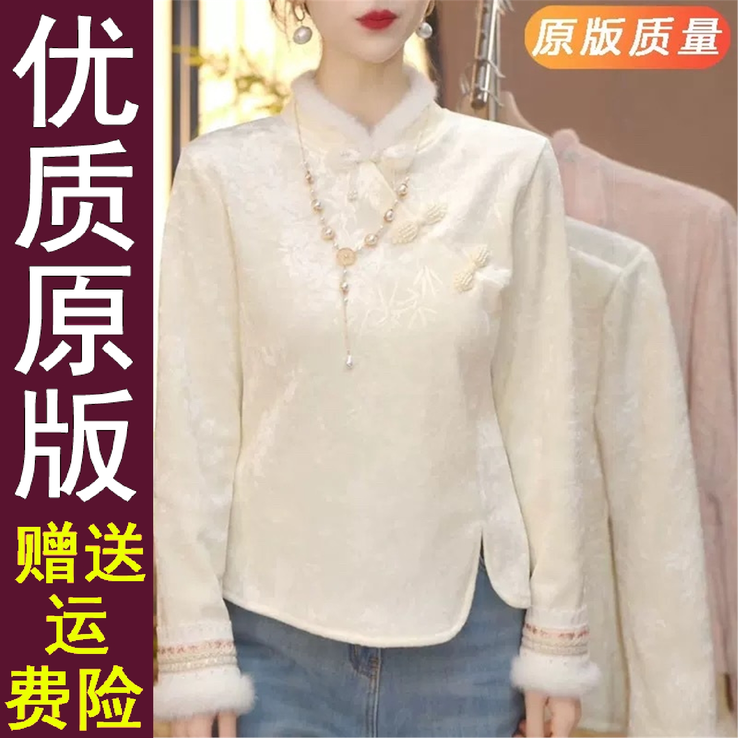 好品国风加绒厚打底衫提花