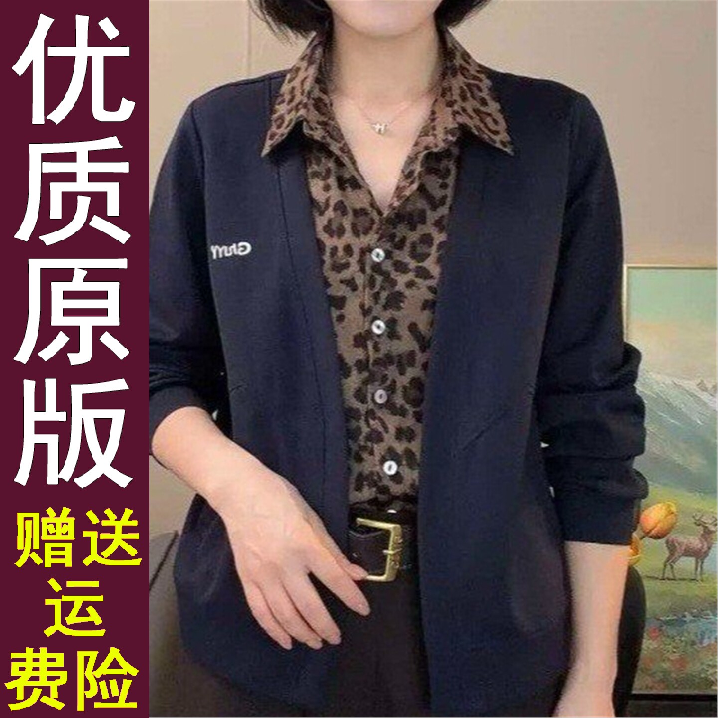 正版直播2026秋季新品时尚